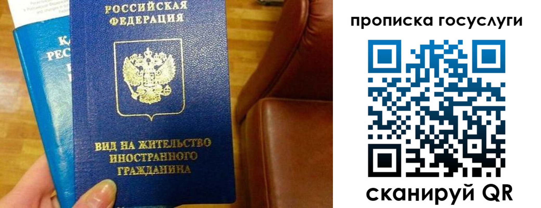 временная регистрация гарантия в Зеленокумске