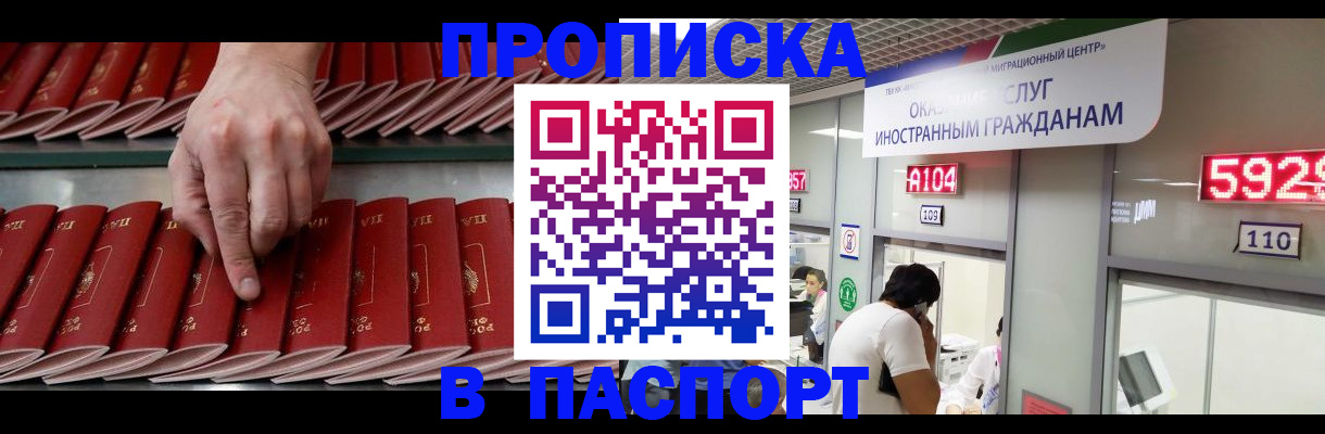 прописка для кредита в Зеленокумске