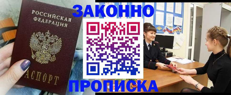 временная регистрация поиск в Зеленокумске