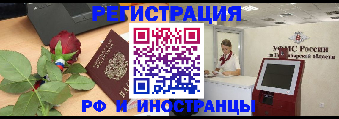временная регистрация поиск в Зеленокумске