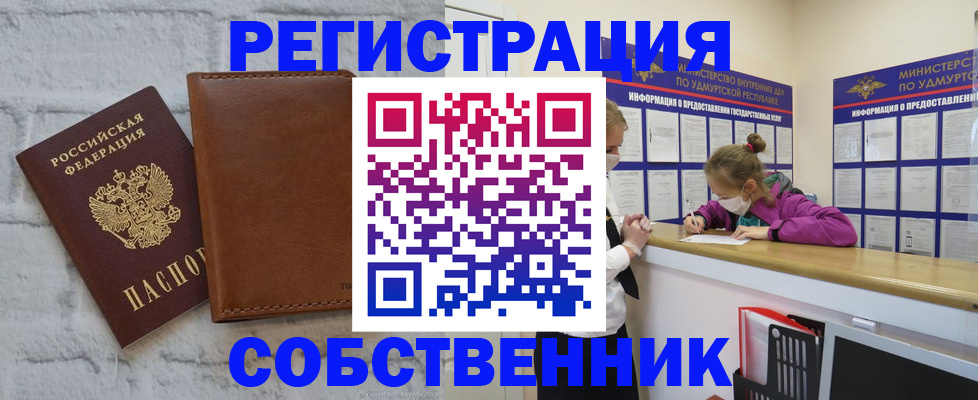 временная регистрация 2025 в Зеленокумске