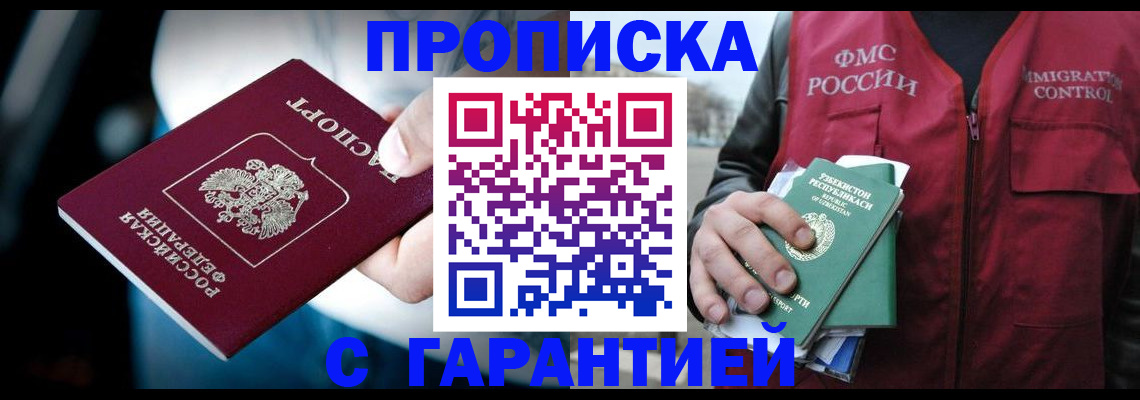 прописка для военкомата в Зеленокумске