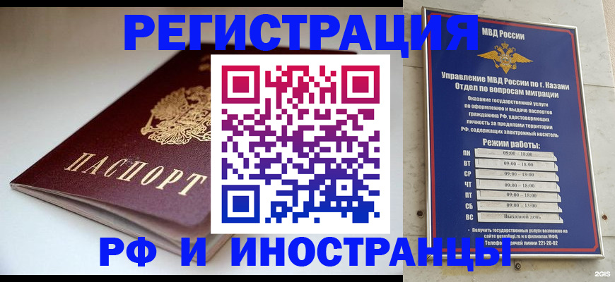 купить прописку в Зеленокумске