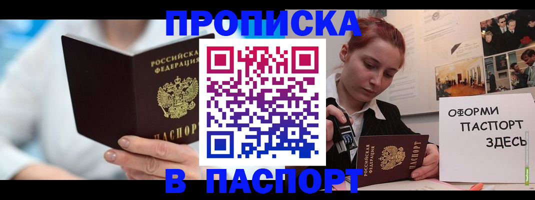 временная регистрация адрес в Зеленокумске