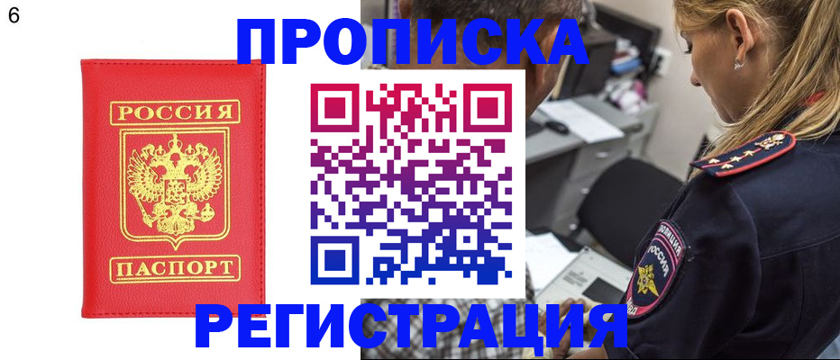 прописка иностранных граждан в Зеленокумске