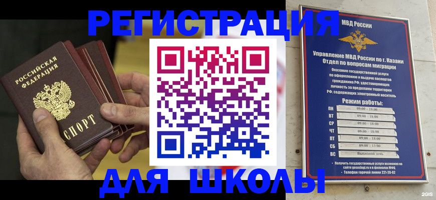 купить прописку в Зеленокумске