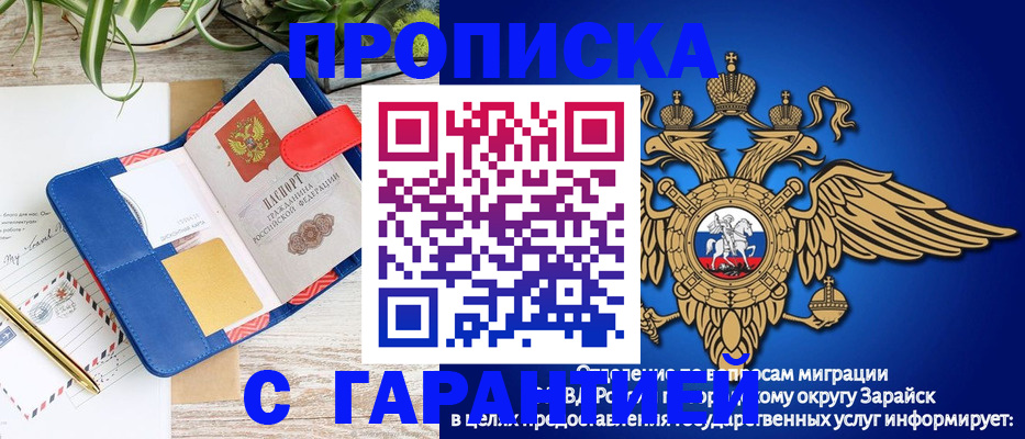 временная регистрация в квартире в Зеленокумске